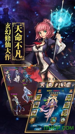 神都逆仙传手游版图1