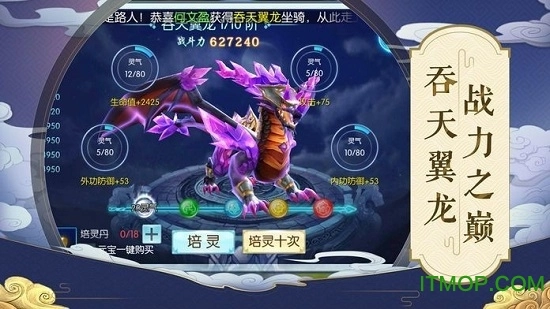 大主宰之剑侠情图2