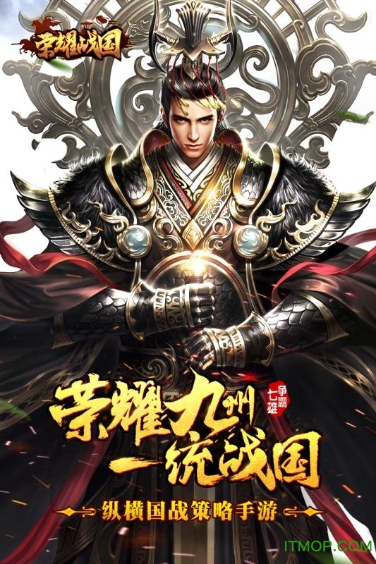 荣耀战国BT版(3)