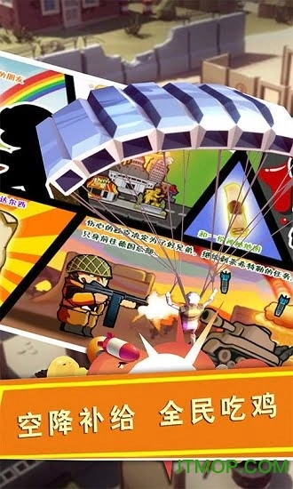 战场精英突击图4