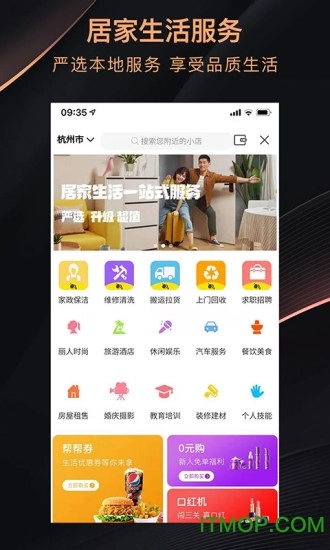 蜜蜂帮帮优享版