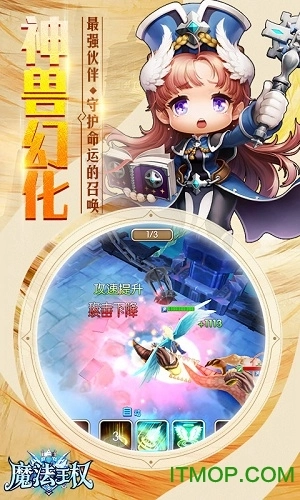 魔法王权图2