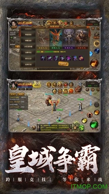 雷炎争锋传奇图2