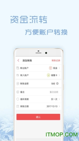 记账软件最新版图1