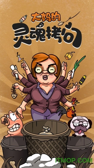 大妈的灵魂拷问垃圾分类篇图2