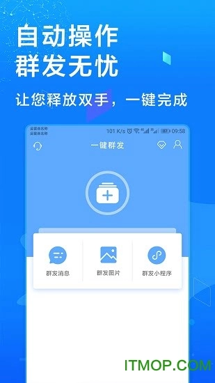 多开微信软件图1