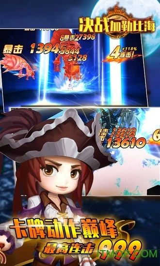 决战加勒比海满v版