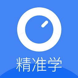 精准学数学初三版