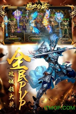 盛世皇城打金版图1