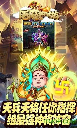 屠魔西游超级置换版图2