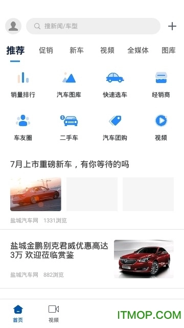 盐城汽车网图1