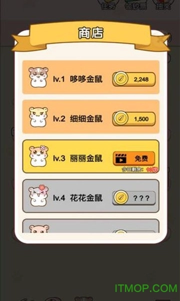 全民养金鼠红包版图4