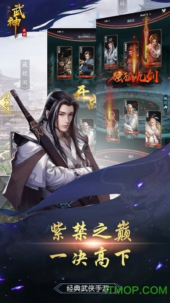小小武神图4