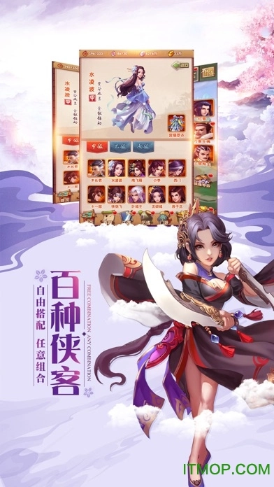 魔法之光之武林豪侠传图1