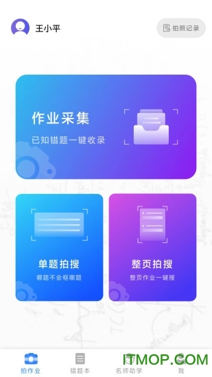 AI智能作业最新版