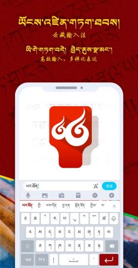 云藏输入法最新版图4