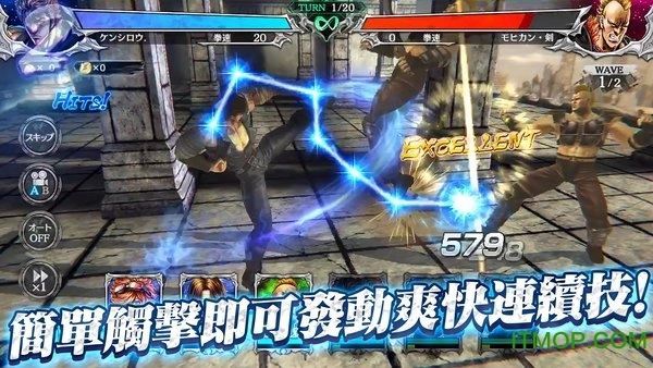 北斗神拳传奇再临图2