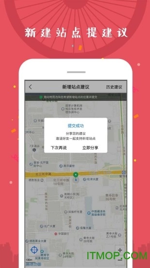 北京市公共自行车图3