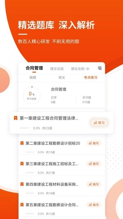 监理工程师考证准题库最新版(2)