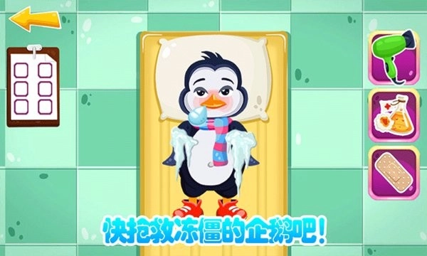 超级宠物医生图1