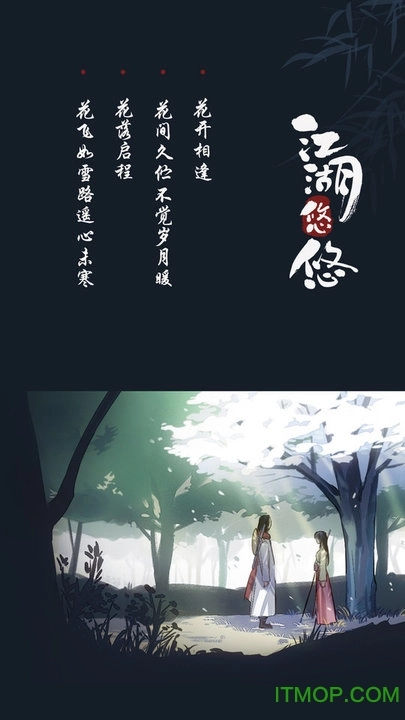 江湖悠悠最新测试版