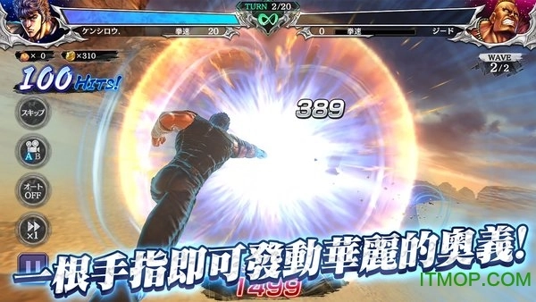 北斗神拳传奇再临图3