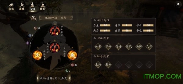 下一站江湖正版圖2