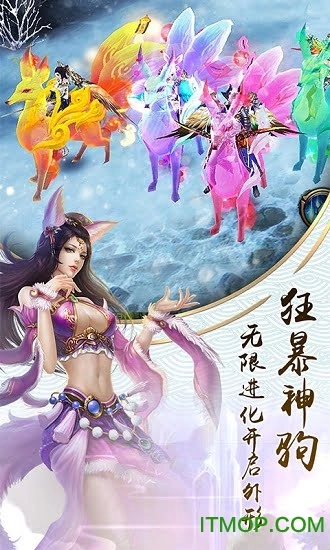 热血武林高爆版