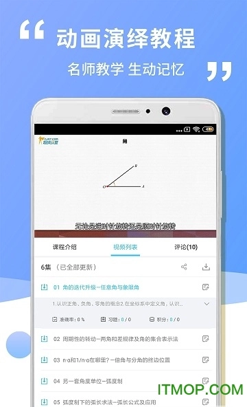 高中高一数学图1