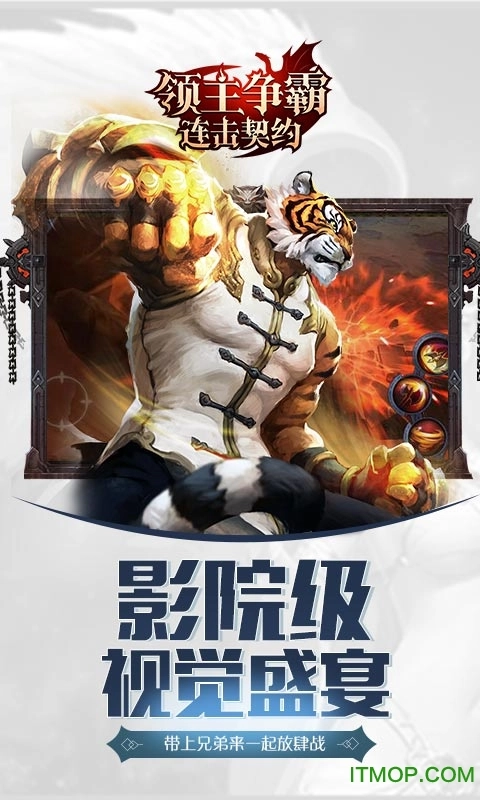 领主争霸连击契约飞升版图3