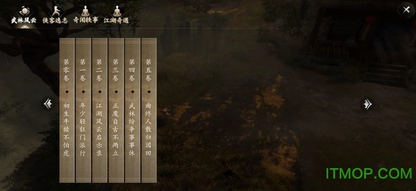 下一站江湖正版圖3