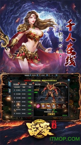 富豪传奇手机版图2