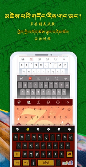 云藏输入法最新版图2
