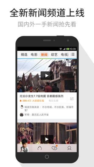 腾讯视频播放器2025图4