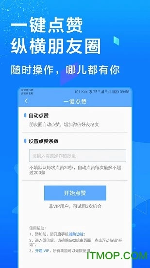 多开微信软件图2