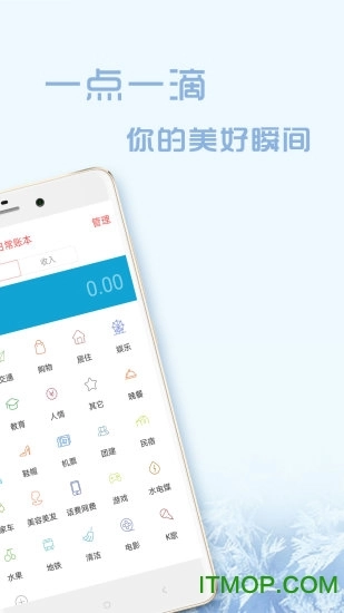 记账软件最新版图3