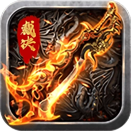 裁决传世游戏 v1.0安卓版