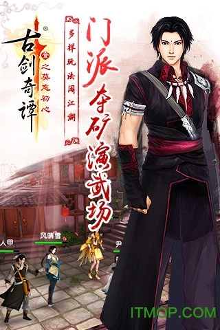 古剑奇谭网络版图2