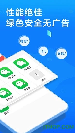 多开微信软件图3