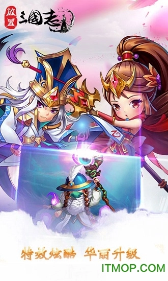 放置三国萌将纵横图1