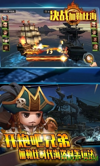 决战加勒比海满v版