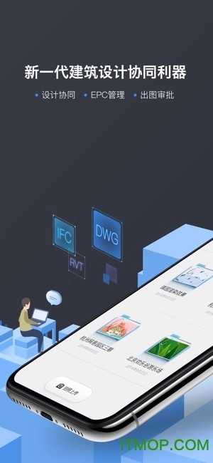 网易云建筑免费图1