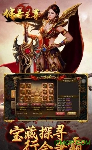 至尊传奇单职业版