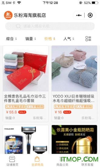 乐粉家园软件图1