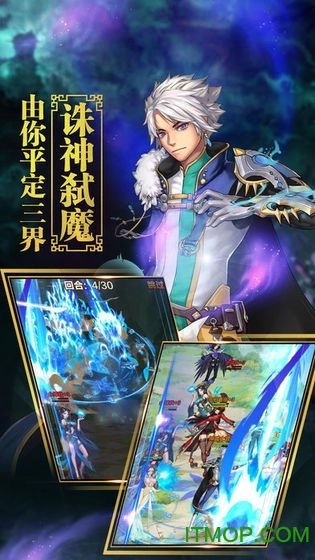 神都逆仙传手游版图2