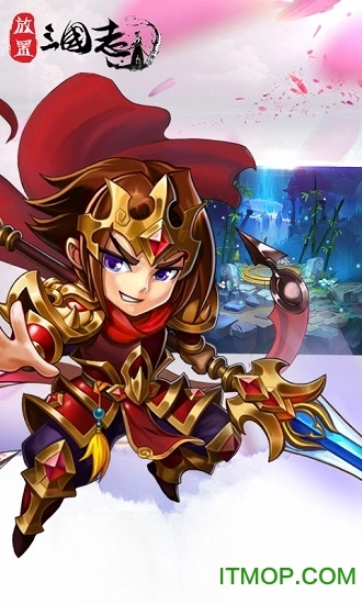 放置三国萌将纵横图2