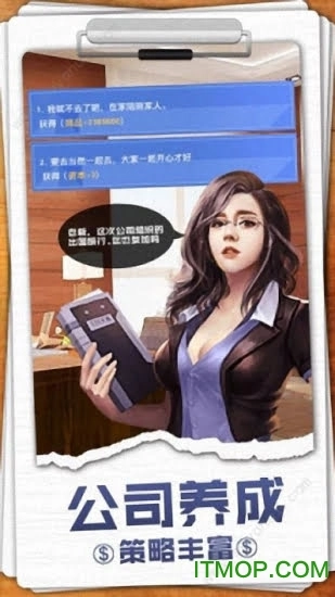 秘书101最新版图4