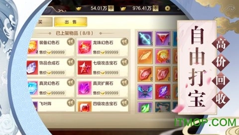 玉剑传说游戏最新版图3