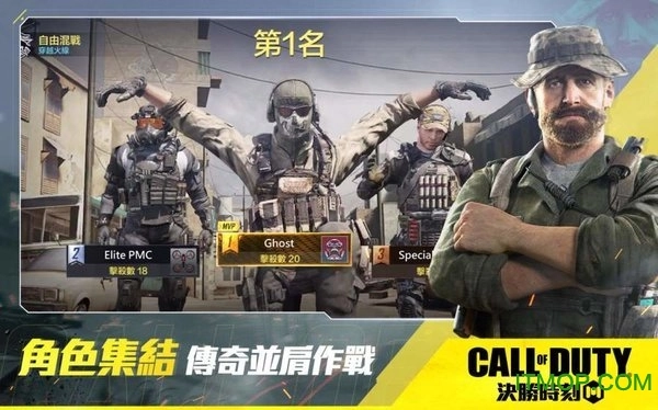 使命召唤传奇之战国际版图1