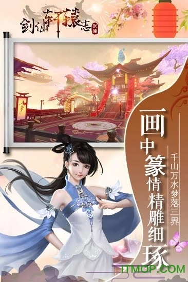 剑仙轩辕志充值折扣版(2)